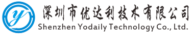 深圳市优达利科技有限公司