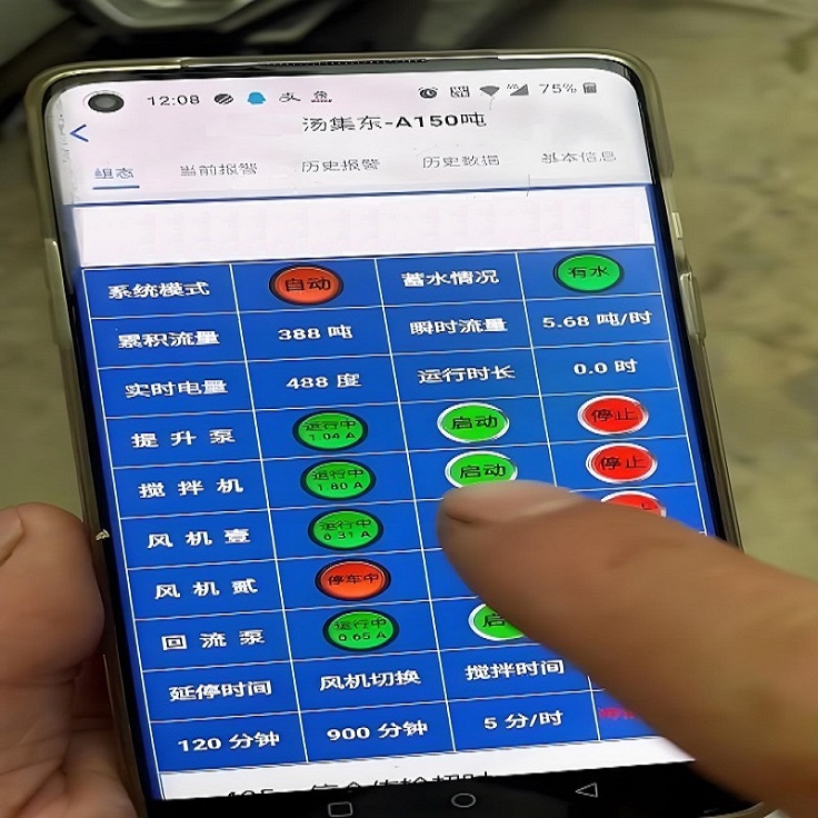 环保系统数据手机实监测系统